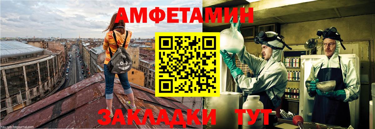 Амфетамин Premium Коммунар