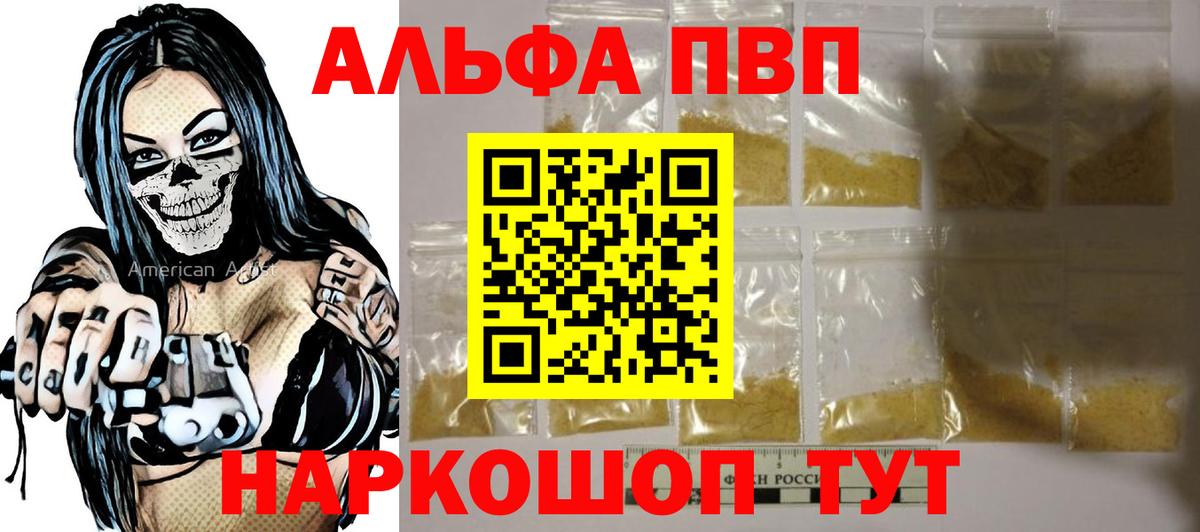 A-PVP СК  Alfa_PVP СК  Вход с VPN  Alpha-PVP  Коммунар 