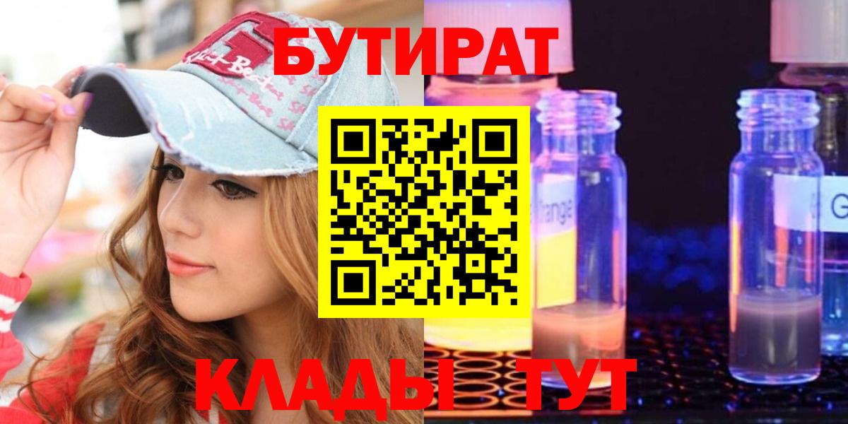 Бутират BDO 33% Коммунар