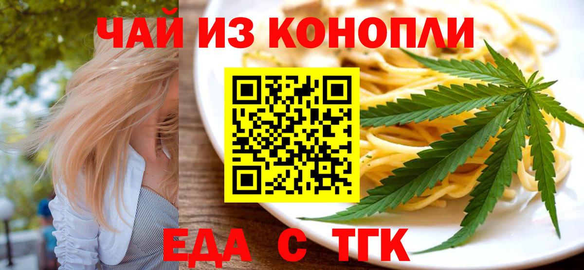 Коммунар  Печенье с ТГК марихуана  Вход с VPN 