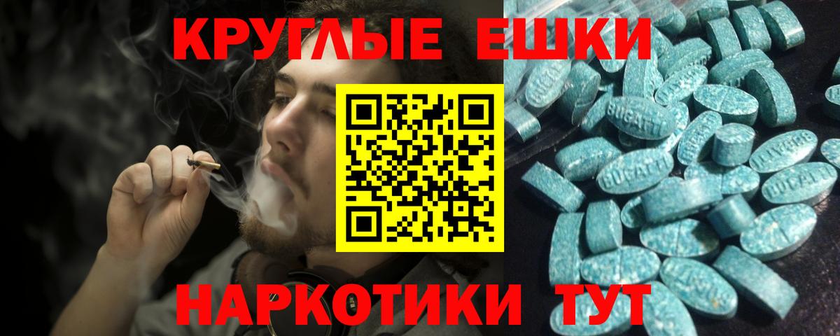 ЭКСТАЗИ XTC  Вход с VPN  Коммунар  ЭКСТАЗИ  Экстази 280 MDMA 