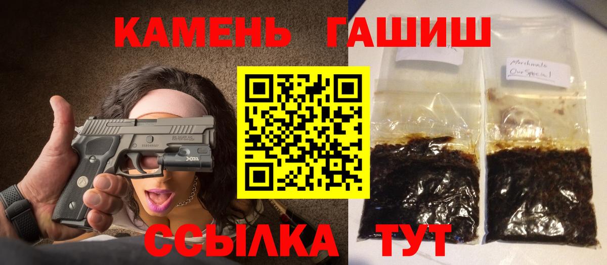ГАШИШ hashish  Вход с VPN  Гашиш  Гашиш гашик  Коммунар 