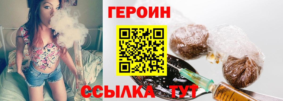 Коммунар  ГЕРОИН белый  Вход с VPN 
