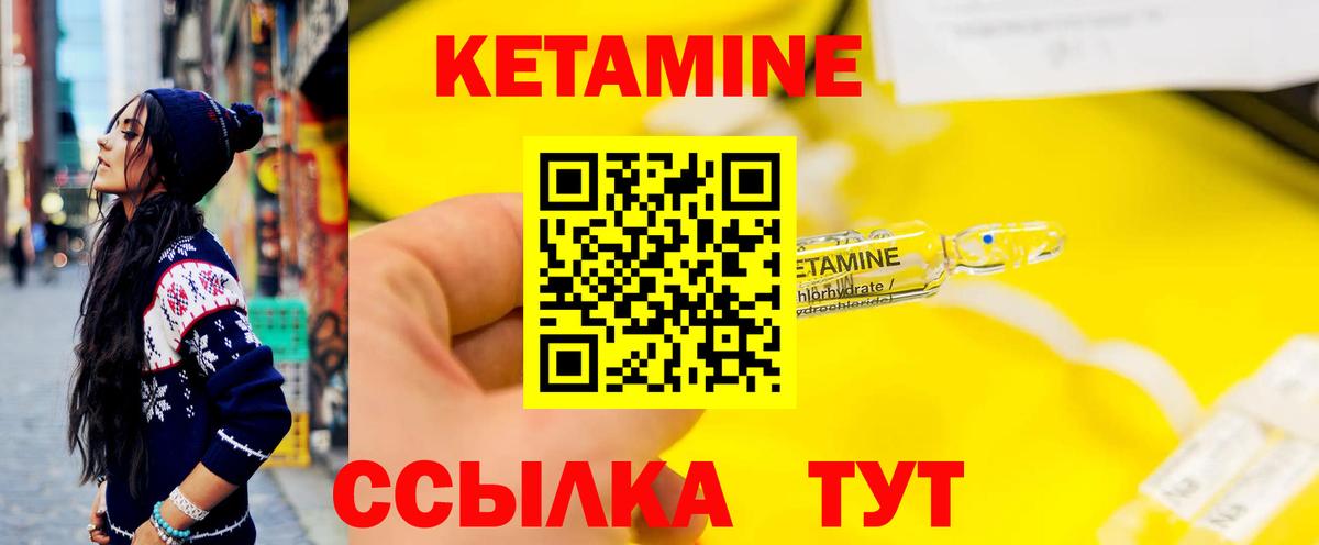 Кетамин ketamine  Вход с VPN  Коммунар 