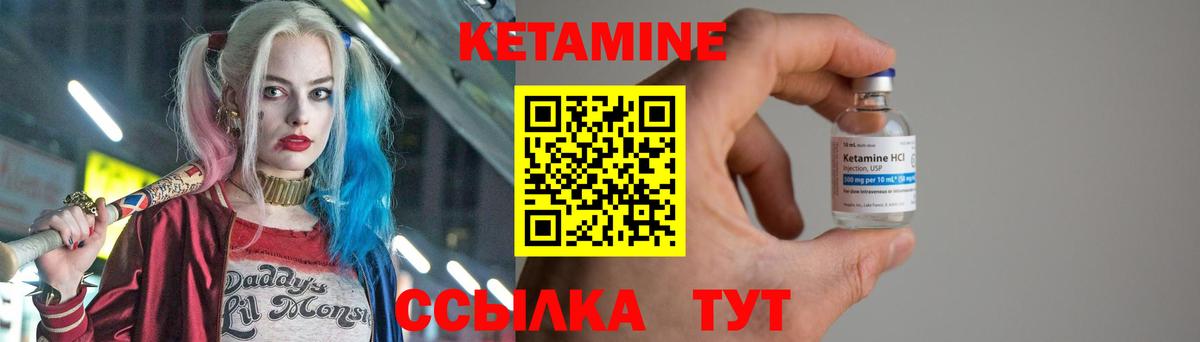КЕТАМИН ketamine Коммунар