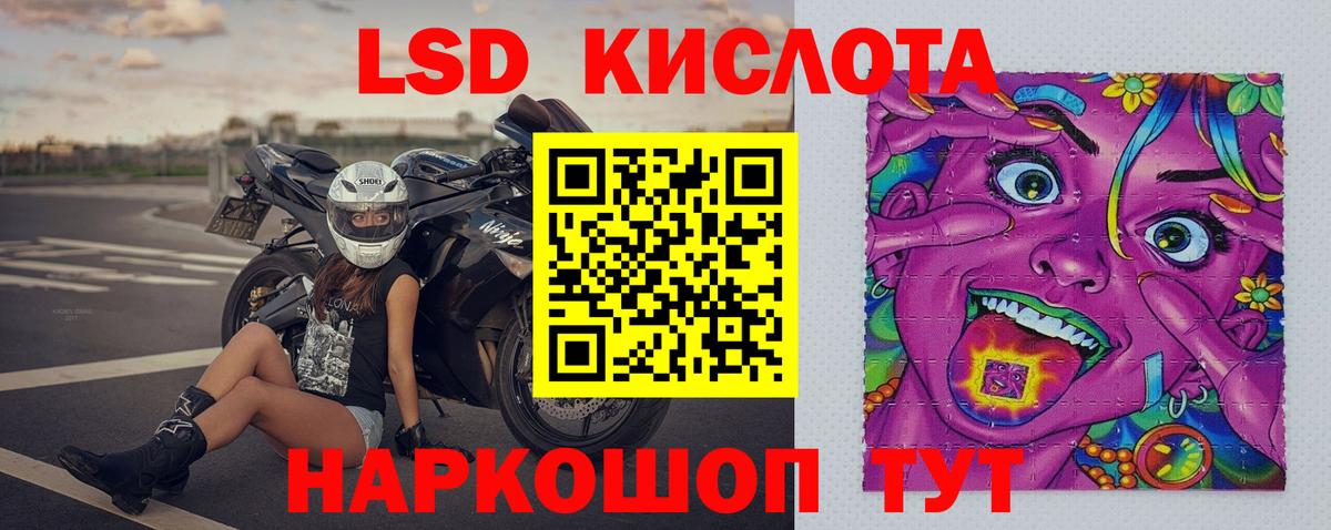Лсд 25 экстази кислота Коммунар