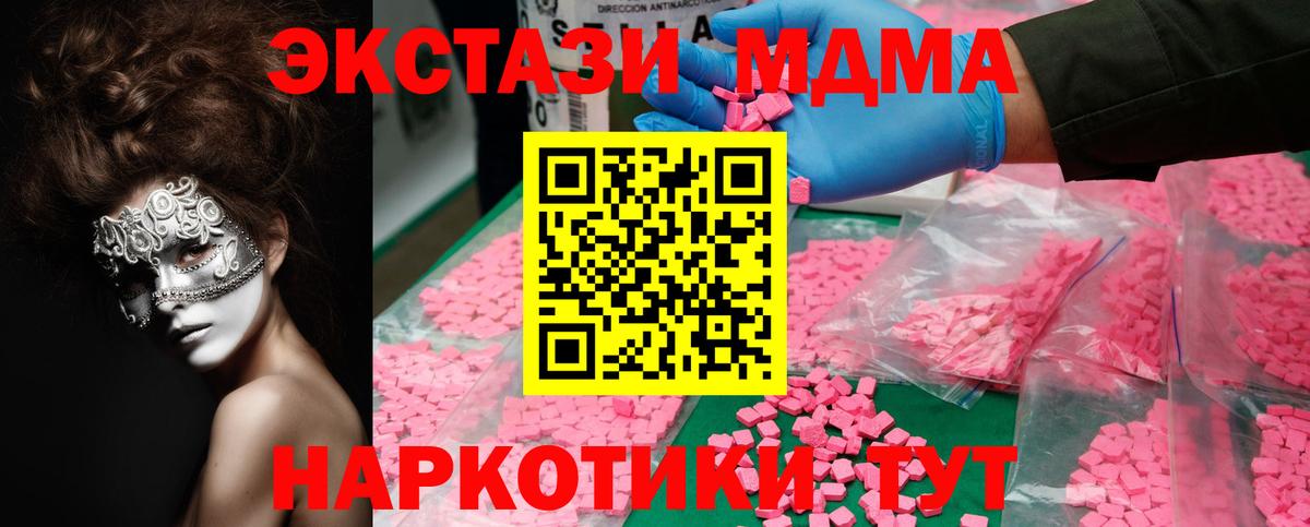 MDMA молли Коммунар