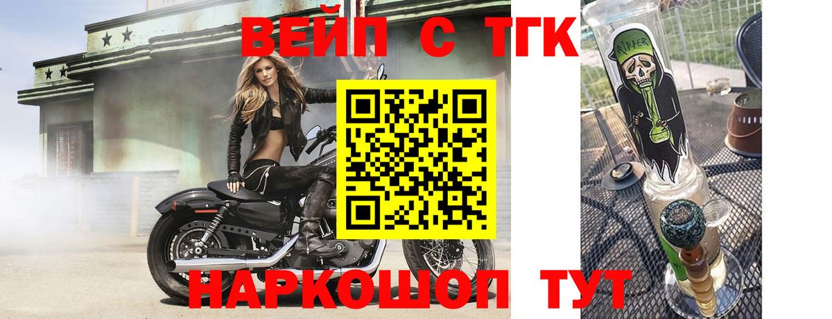 ТГК THC oil Коммунар